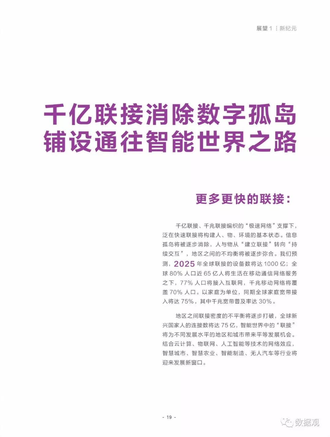 777778888精准免费二肖2025年全面释义、解释与落实与警惕虚假宣传