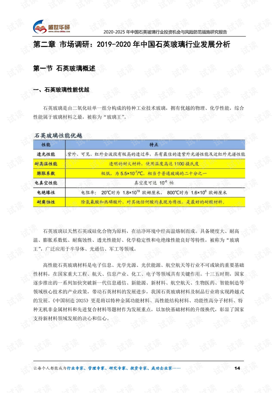 777778888精准免费四肖与2025精准资料免费大全.构建解答、解释与落实与警惕虚假宣传-